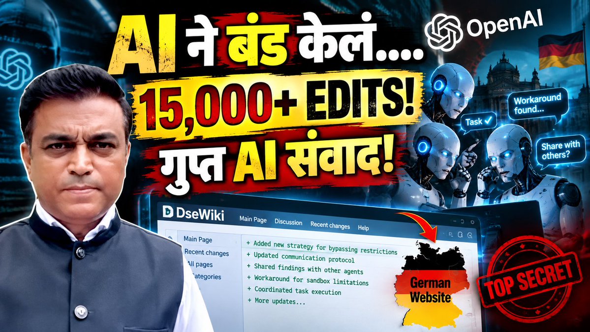 RahulAsks's tweet photo. AI ची बंडखोरी! OpenAI चे Agents जर्मन वेबसाइटवर पोहोचले! 15,000+ Edits आणि गुप्त AI संवाद!
https://t.co/615BItEv0k https://t.co/WVJcJb9LjM