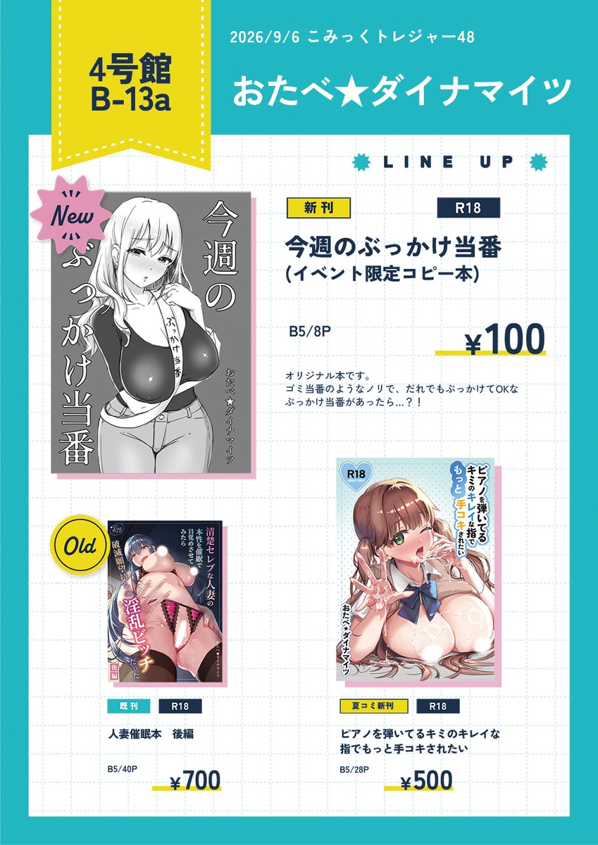 otabesakura's tweet photo. 遅くなりすみません！
明日のこみっくトレジャーのお品書きです。
スペースは四号館B-13a、新刊はイベント限定のオリジナルのコピー本です！ https://t.co/uLs5XaOsfb