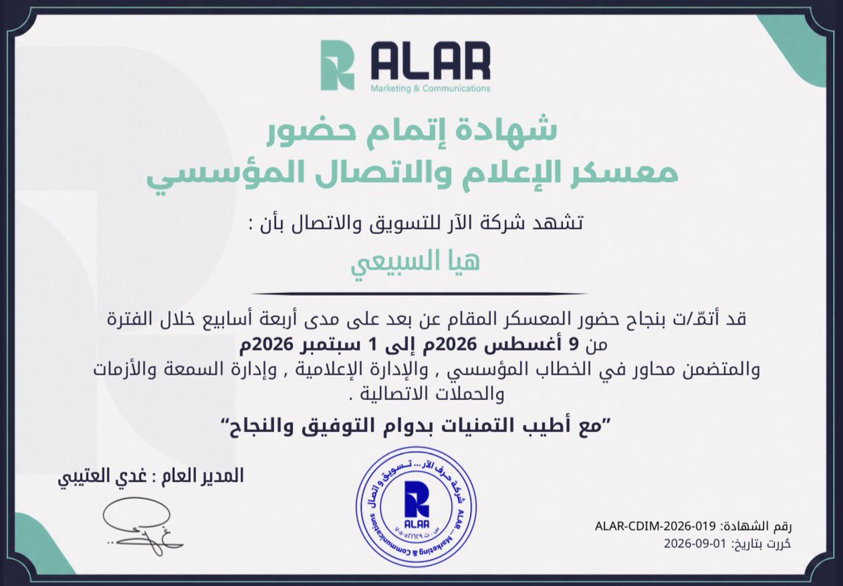 Alsubaie_177's tweet photo. سعيدة بإتمام "معسكر الإعلام والاتصال المؤسسي"
بعد أربعة أسابيع من التعلّم والتطبيق في محاور الخطاب المؤسسي والإدارة الإعلامية وإدارة السمعة والأزمات، والحملات الاتصالية

تجربة مهنية ثرية أضافت إلى معرفتي ومهاراتي في مجال الاتصال المؤسسي، وخطوة جديدة في مسار التطور المستمر https://t.co/r7j7oUcfC9