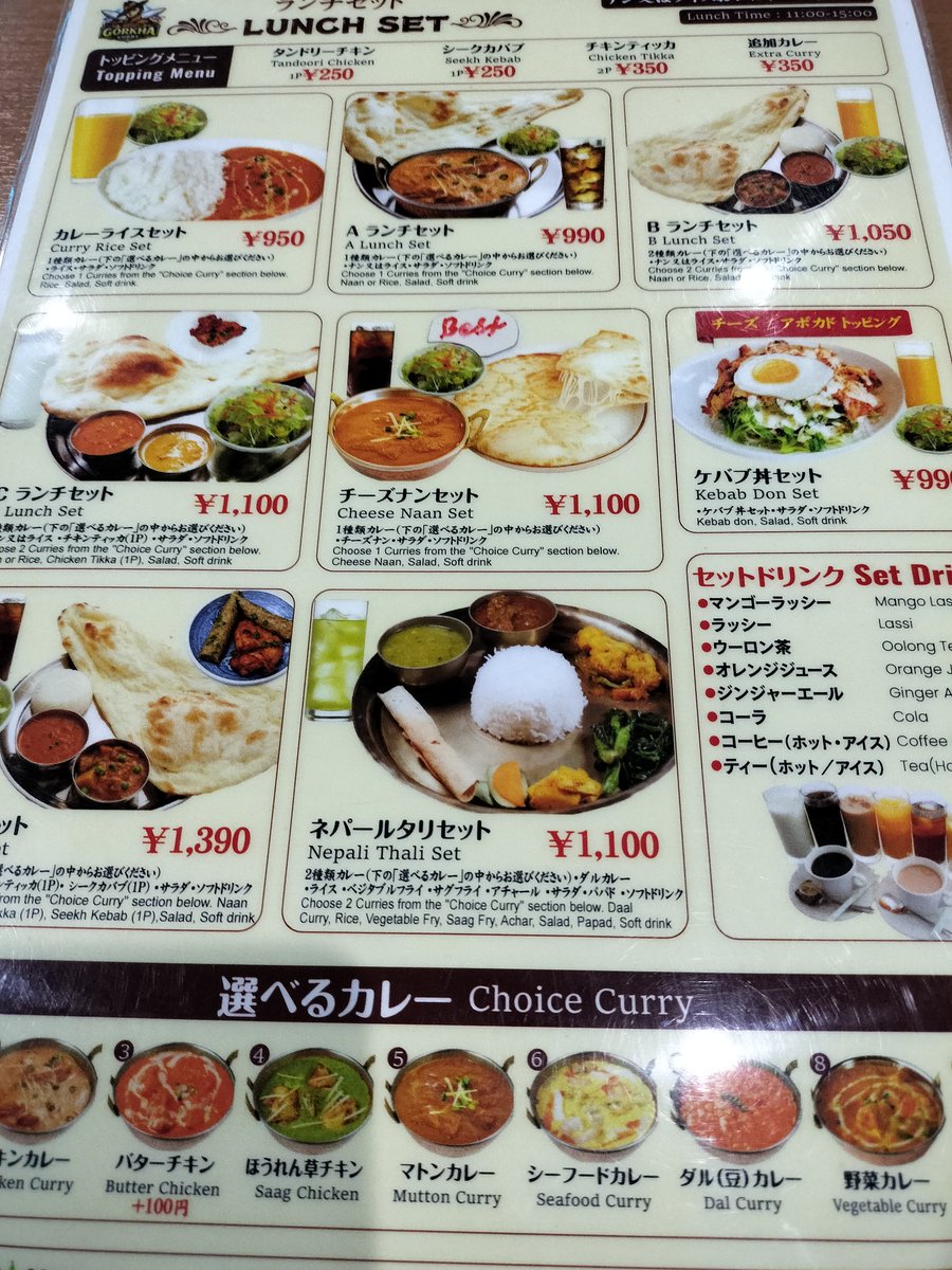 mousouryoko's tweet photo. アジアンダイニング&amp;バー ナマステインディア
場所　大森
ジャンル　インドカレー

味　3
ボリューム 4
値段　4

🍁サービス精神旺盛な接客で楽しい
🍁この値段でよいのかという量と価格
🍁特にスープがおいしい！！

https://t.co/gjKO2wqd2d

#大森　#インドカレー https://t.co/9GRlBtaVBV