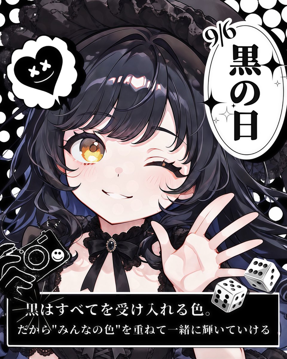 Oo0u0pO's tweet photo. ˚.✧✨🖤✨ フリー素材 ✨🖤✨✧. ˚

⋰ 
        9月6日は   #黒の日  🐦‍⬛🤍˖˚◌
 ⋱

⚠️💖や🔂大感謝です🫶🏻✨
『黒』って圧倒的な存在感があってカッコイイですよね🥹背景付き❕リプ欄へどうぞ✨

#Vtuber素材 #おはようVtuber素材 https://t.co/rXB05lLnvT