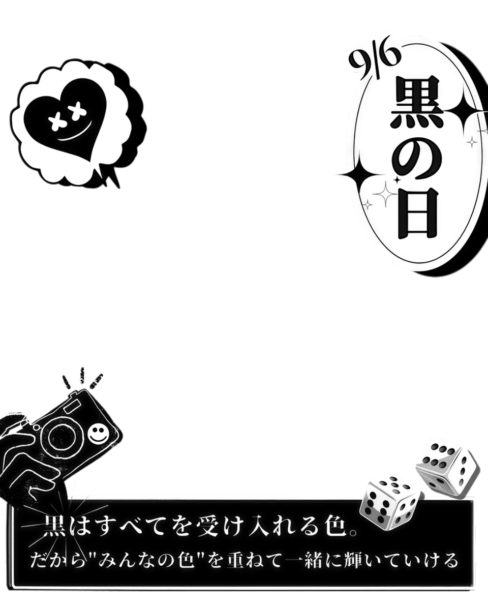 Oo0u0pO's tweet photo. ˚.✧✨🖤✨ フリー素材 ✨🖤✨✧. ˚

⋰ 
        9月6日は   #黒の日  🐦‍⬛🤍˖˚◌
 ⋱

⚠️💖や🔂大感謝です🫶🏻✨
『黒』って圧倒的な存在感があってカッコイイですよね🥹背景付き❕リプ欄へどうぞ✨

#Vtuber素材 #おはようVtuber素材 https://t.co/rXB05lLnvT