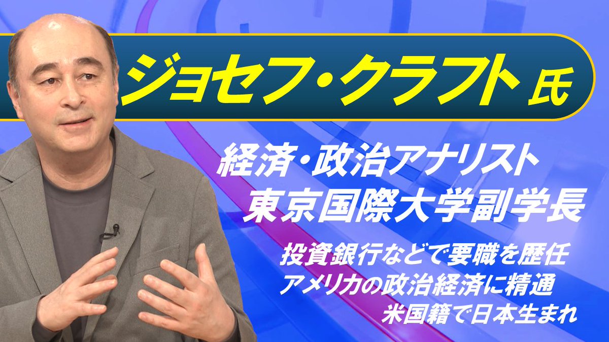scoop_BSA's tweet photo. あす夜７時 #日曜スクープ は
･#長期金利 が一時３％突破
･#ベッセント財務長官“警告”の思惑とは
･どうする#高市政権
･選出直後の#国民民主党「新代表」を直撃！
･高市政権＆#消費税減税 どう向き合う？
https://t.co/42X0bysylv
#永濱利廣 #ジョセフ・クラフト #久江雅彦 #末延吉正 https://t.co/gOn1e0JTPU