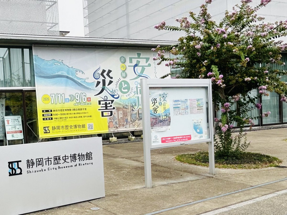 F___ps9's tweet photo. ここ数年、ほぼ毎年のように静岡県のどこかしらには行ってるけど、静岡駅周辺は初めてだったから新鮮だった！今日の午後は駿府城公園を回る予定が、疲れすぎてちょっと足踏み入れただけでずっとベンチでぼーっとしてた😂 https://t.co/tS3rYll39p
