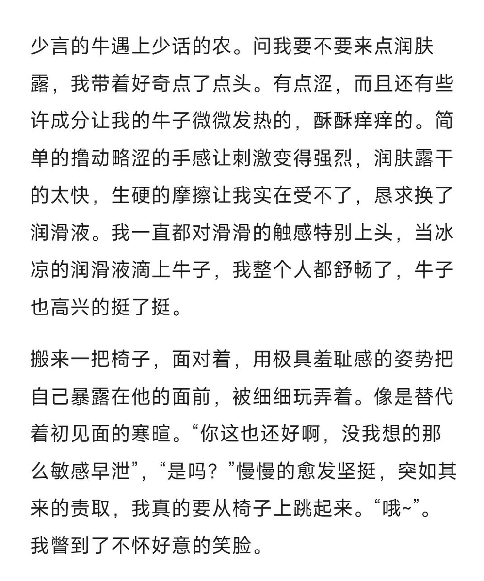 tizentseng's tweet photo. “那里不可以进去”
“手指也不行吗？”
“那我蹭蹭好了，不进去”

编写越来越上瘾了😌，仅供图一乐
（古早库存） https://t.co/z9Sjwvfkml