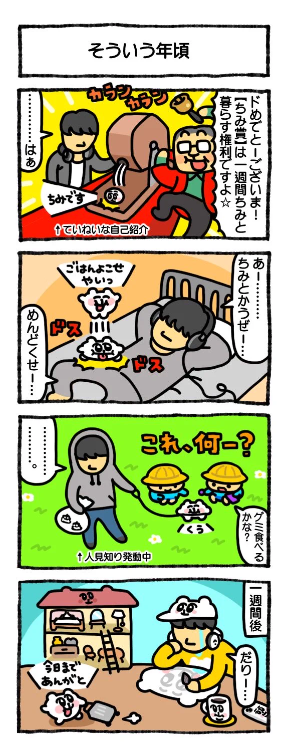 ☺︎（感謝）/7 あにゃ on X: 