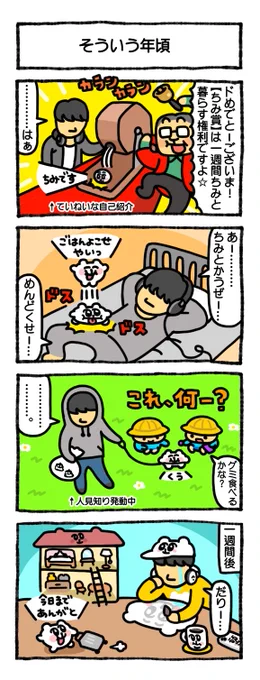 あにゃ@_12939の漫画作品一覧