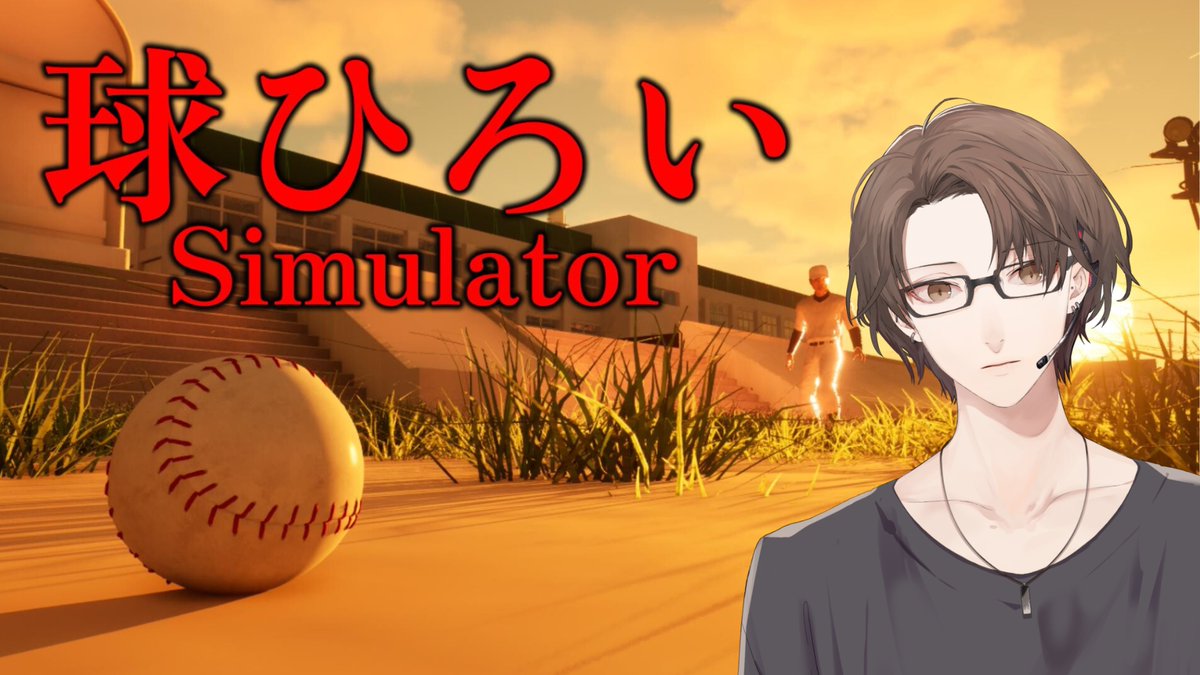 H_KAGAMI2434's tweet photo. 【球ひろいSimulator】　一年　加賀美　【にじさんじ/加賀美ハヤト】 https://t.co/KTYjSo99Ow @YouTubeより
球拾いましょう！！！
22時30分より！ https://t.co/QXZTYR365z