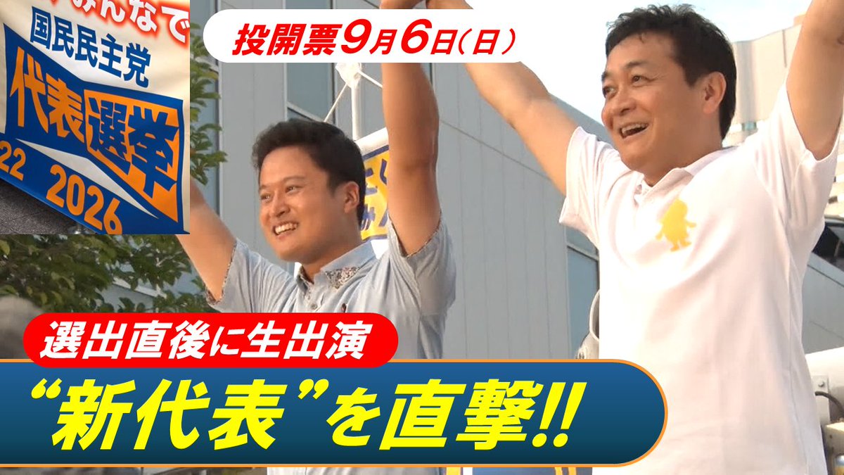 scoop_BSA's tweet photo. あす夜７時 #日曜スクープ は
･#長期金利 が一時３％突破
･#ベッセント財務長官“警告”の思惑とは
･どうする#高市政権
･選出直後の#国民民主党「新代表」を直撃！
･高市政権＆#消費税減税 どう向き合う？
https://t.co/42X0bysylv
#永濱利廣 #ジョセフ・クラフト #久江雅彦 #末延吉正 https://t.co/gOn1e0JTPU