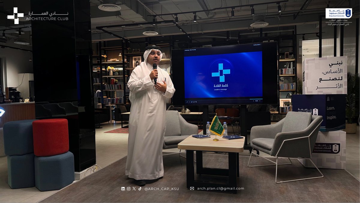 ARCH_CAP_KSU's tweet photo. كما يسعدنا تقديم الشكر والتقدير للرعاة  الذهبيين @jeem_stage و #قهوة_انفيوز على دعمهم ومساهمتهم في إنجاح اللقاء.

#King_Saud_Univeristy #جامعة_الملك_سعود https://t.co/IUyAcrYRZf