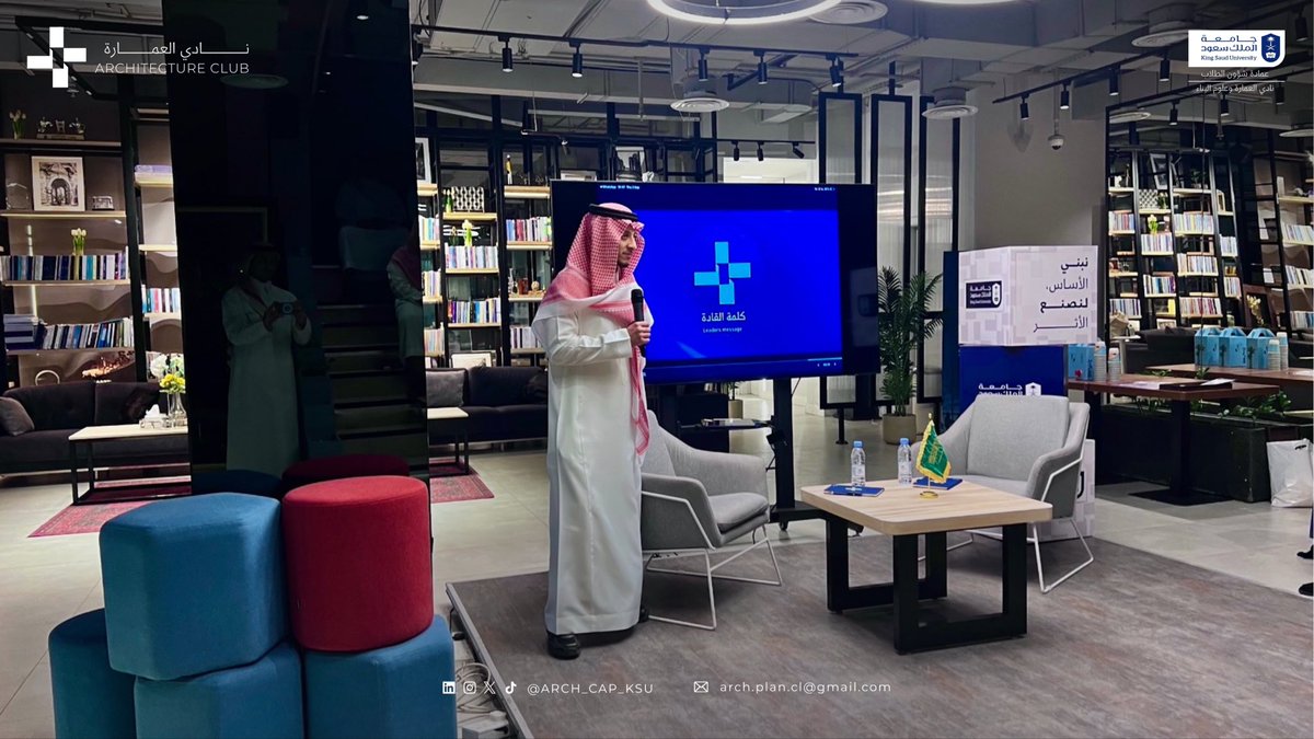ARCH_CAP_KSU's tweet photo. كما يسعدنا تقديم الشكر والتقدير للرعاة  الذهبيين @jeem_stage و #قهوة_انفيوز على دعمهم ومساهمتهم في إنجاح اللقاء.

#King_Saud_Univeristy #جامعة_الملك_سعود https://t.co/IUyAcrYRZf