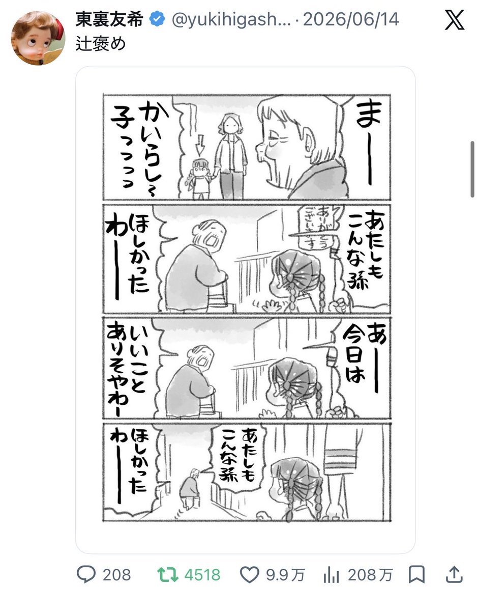 yukihigashiura's tweet photo. TOP3はオール妹ちゃんだった https://t.co/2jCIZAUa1O