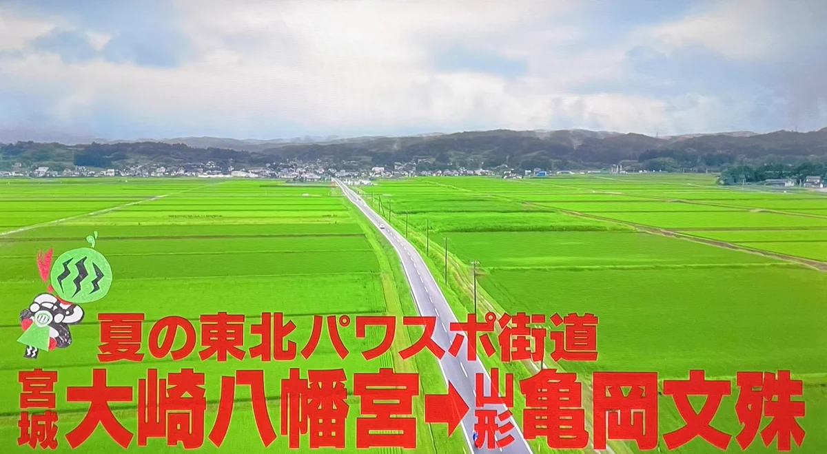 出川さんの充電バイク旅🛵🍉ファン on X: 
