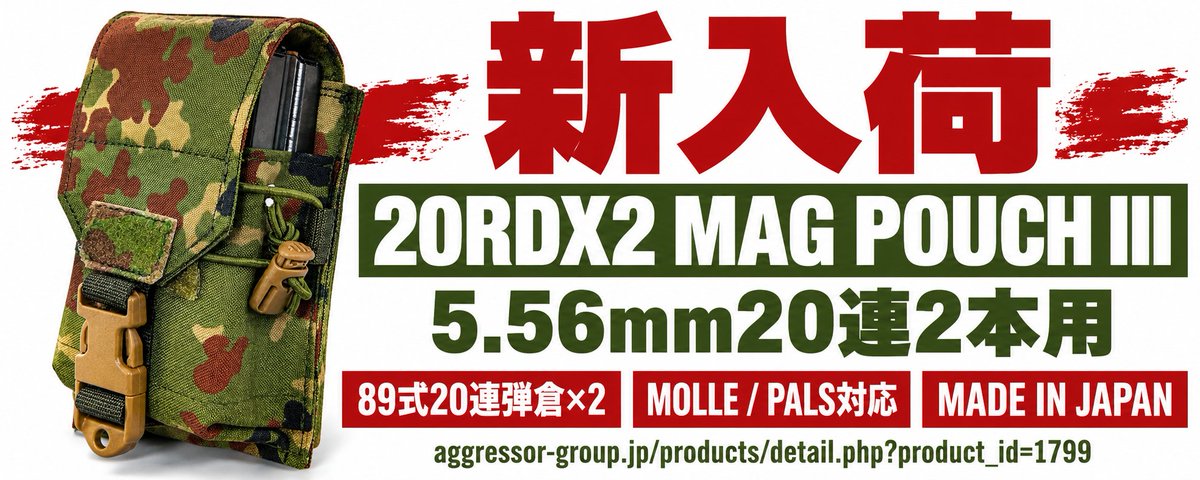 装備屋/アグレッサーグループ (@AGGRESSOR_GROUP) / X