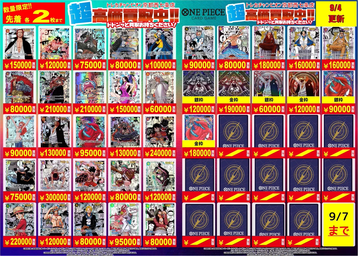 ビデオインアメリカ西七条店iNトレカチャンピオン on X