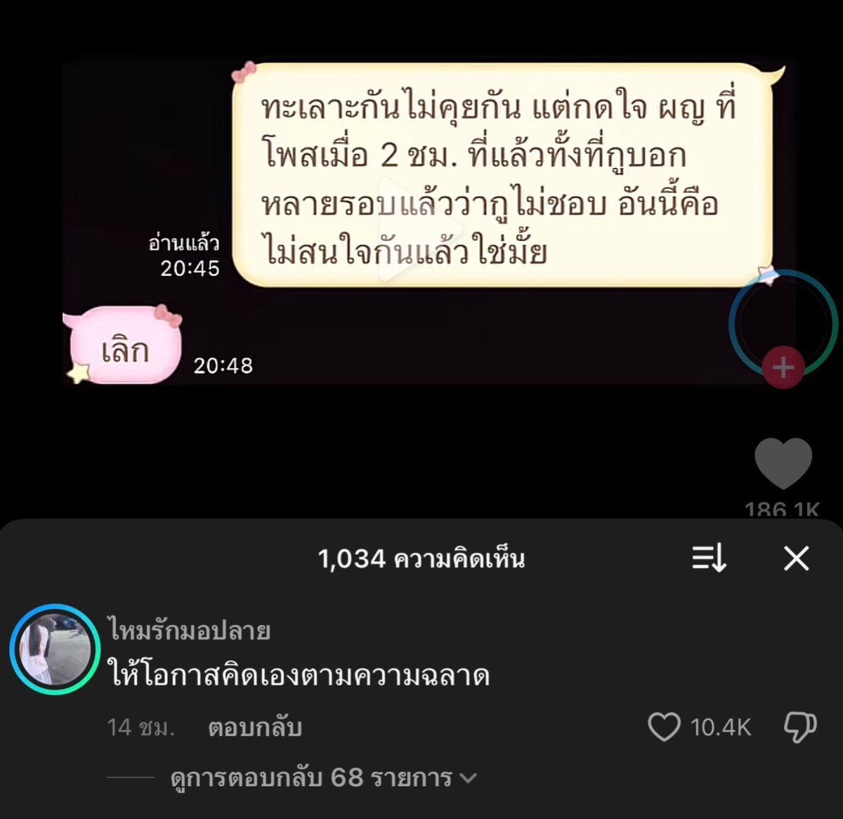lostyouinmay's tweet photo. จัดอันดับประโยคกระชากสติ 

อันดับที่ 1 : https://t.co/I5VBsxYdKt
