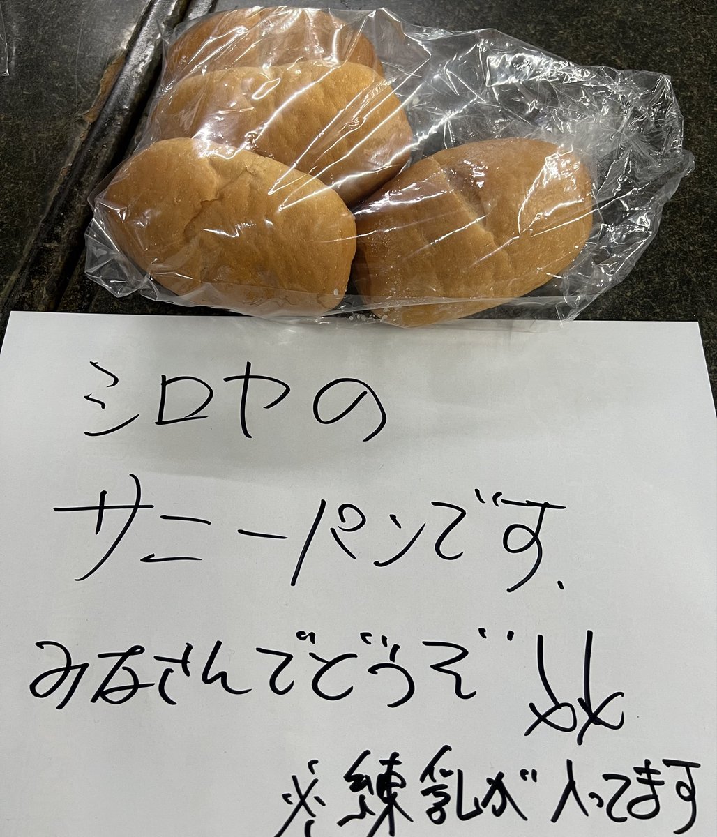 an_xaaxaa's tweet photo. 増殖ツアーがはじまった
まずは初日小倉FUSE
初小倉！もうまじで楽しかった
ドラム台から見る眺めが気持ちよかった
中毒者ありがとう

小倉FUSEさんから食べたかったシロヤのサニーパンをいただきました！
ありがとうございます！！
この甘さたまらん
小倉大好きだ 必ずまた来たい
cute face!! https://t.co/c7HOUiutne