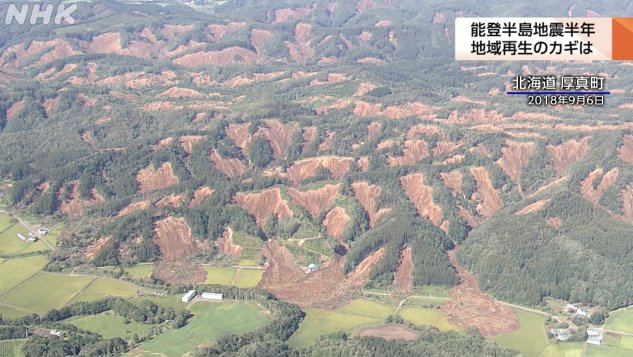 shinyahoya's tweet photo. 震度7の「北海道 胆振東部地震」から8年。多くの山が崩れている映像は、今でも忘れられない。北海道全域が停電するブラックアウトも発生し、電力の重要性も痛感する災害でした
https://t.co/bqo2IpvDCw https://t.co/cQRoQuFmEH