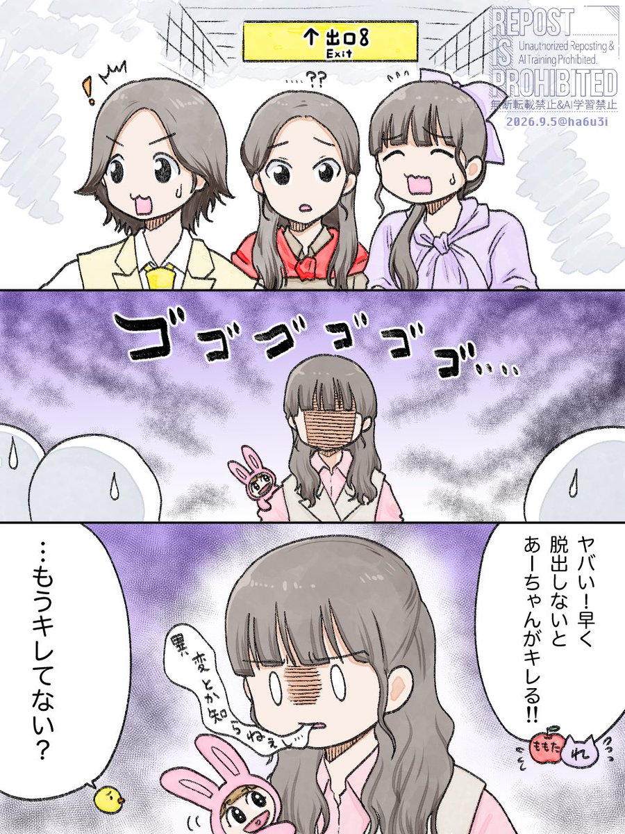 ha6u3i's tweet photo. マジももで「理不尽に怖がらせられるのが苦手」とあーりんさんが言っていたけど、もし「8番出口」の世界に入ってしまったらこんな感じになるのかなっていう妄想です👻
#マジもも
#momoclo_fanart https://t.co/M1c89fufyO