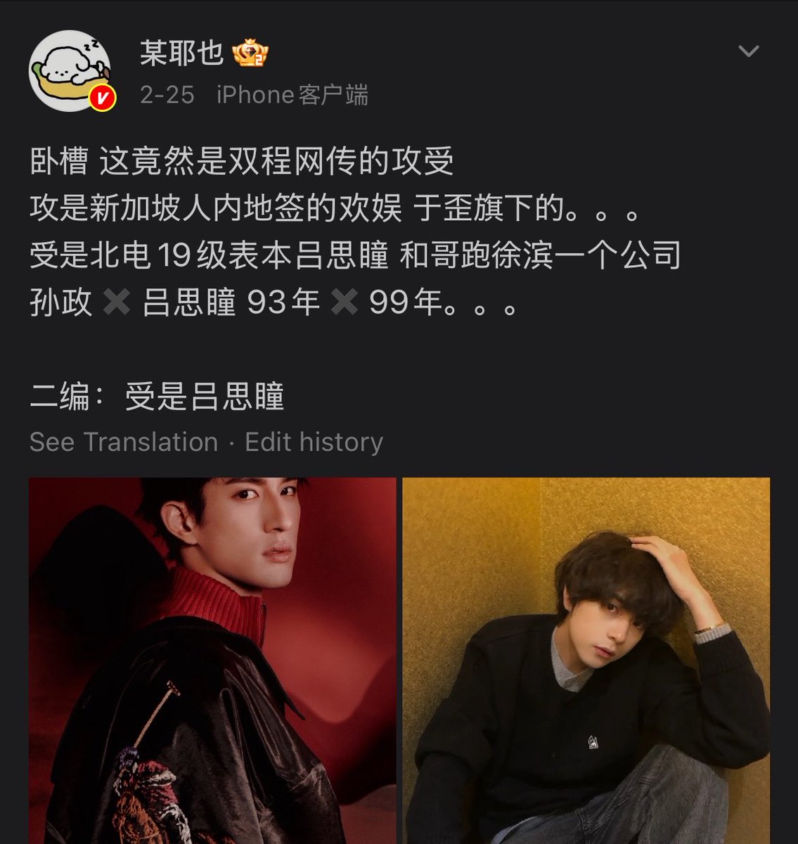 tioan's tweet photo. remember when..

the casting call came out around September 2025, filming took place in October, there were already rumors about the cast back in February, and then the trailer and GagaOOLala announcement came in April. time flies ❤️‍🩹

#政瞳 #aylio https://t.co/swgncp8ee8