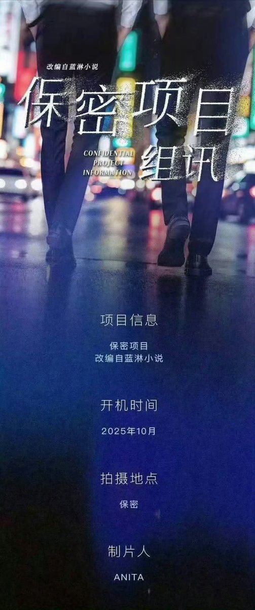 tioan's tweet photo. remember when..

the casting call came out around September 2025, filming took place in October, there were already rumors about the cast back in February, and then the trailer and GagaOOLala announcement came in April. time flies ❤️‍🩹

#政瞳 #aylio https://t.co/swgncp8ee8