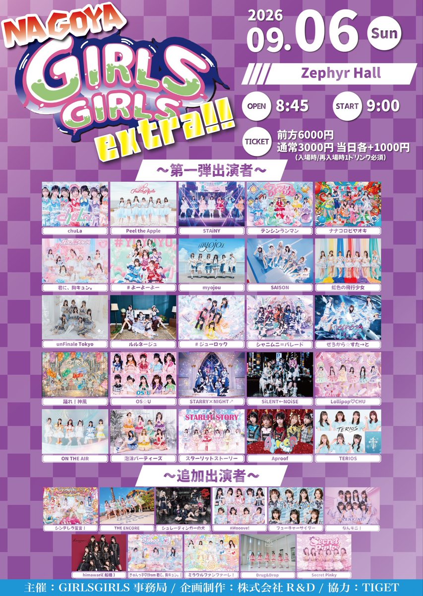 ぜろから☆すた→と 《ぜろすた》 on X: 