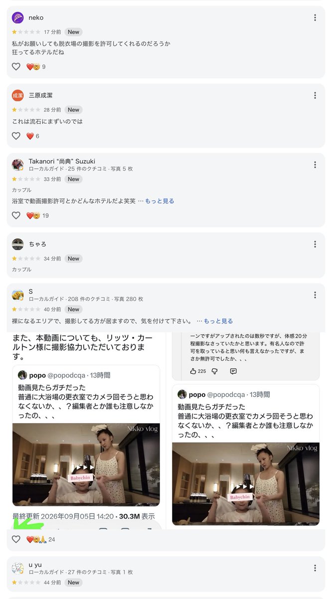 satukihakawaii's tweet photo. リッツカールトン日光
口コミが星1だらけになってる... https://t.co/Qu3AExjAN3