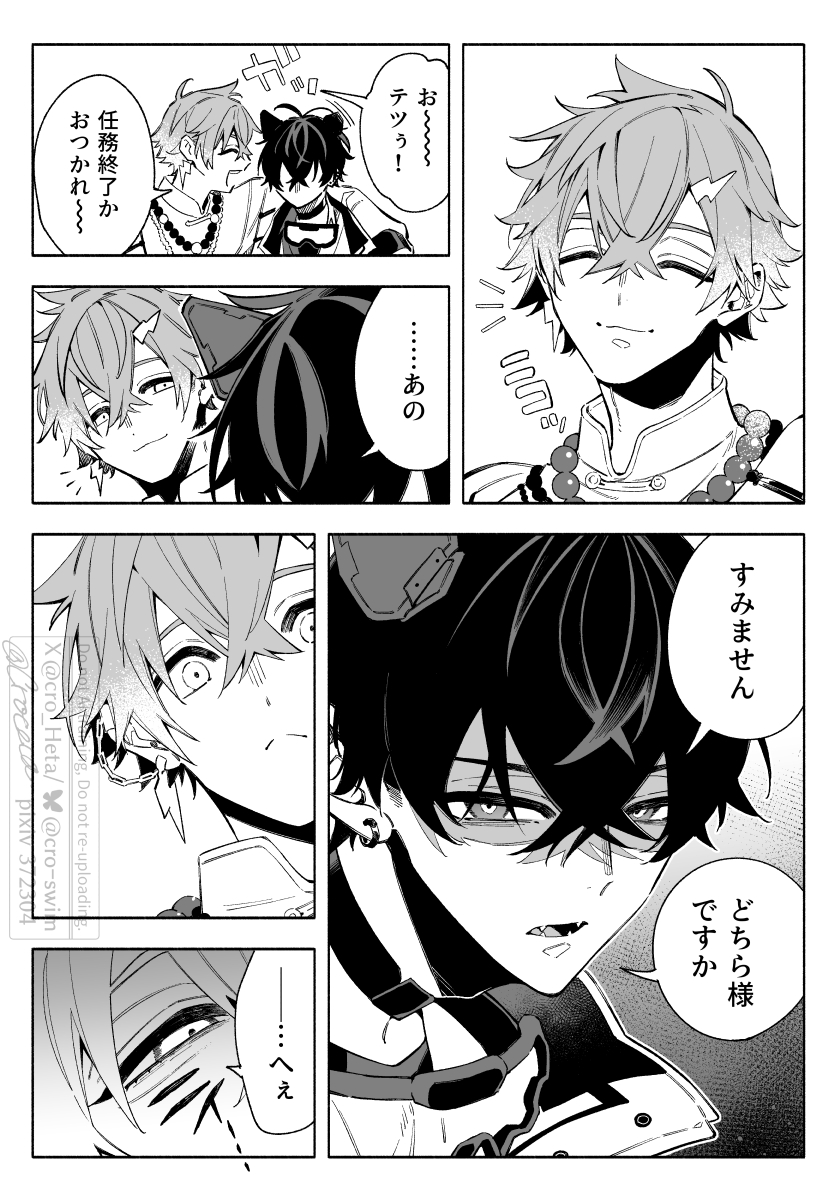 cro_Heta's tweet photo. ⚠楽曲パロ　インテの無配でした！２年経ってもまだずっと囚われてる https://t.co/h1TEzqVvEM