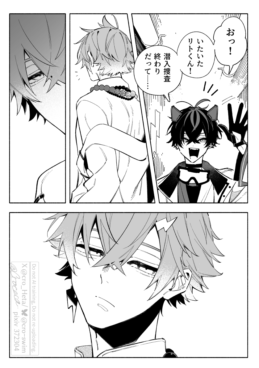 cro_Heta's tweet photo. ⚠楽曲パロ　インテの無配でした！２年経ってもまだずっと囚われてる https://t.co/h1TEzqVvEM