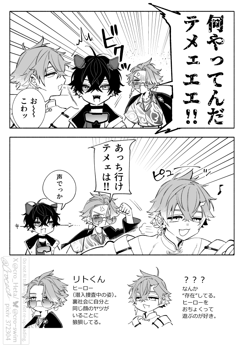 cro_Heta's tweet photo. ⚠楽曲パロ　インテの無配でした！２年経ってもまだずっと囚われてる https://t.co/h1TEzqVvEM