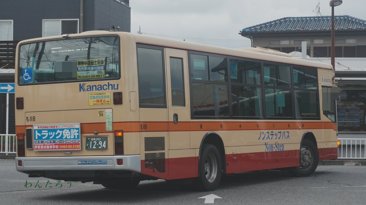 Busota_wantaro's tweet photo. も１１８・も１１９　2026/9/5
昨年に続き、さがみはら納涼花火大会開催日の田名バスターミナルに姿を現した、橋本で２台だけのPKG-代ノンステップ。この時は麻溝でなく峡の原に投入されたため、会社再編で橋本営業所が発足した際はそのまま車両が継承された。
#Kanachu
#わんたろうのバス乗り https://t.co/m8njGKwyFp