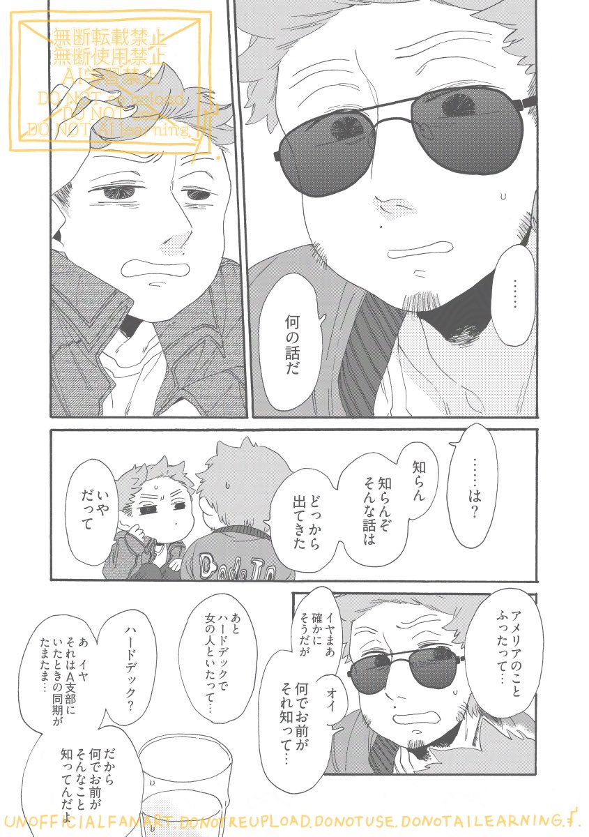 tenetene___'s tweet photo. 9/13オルスタ29のロドモリ新刊サンプルです
よろしくお願いします🙇
ロドモリ拗らせ馴れ初め編です

※擬人化 
※DÅL本社時代という原作にありもしない設定です
※DÅL本社および同僚を捏造しています
※モリ×モブを思わせる描写を含みます(物語開始時点で破局しています)。

https://t.co/XOYxI4T2qO https://t.co/nakW9mylgb
