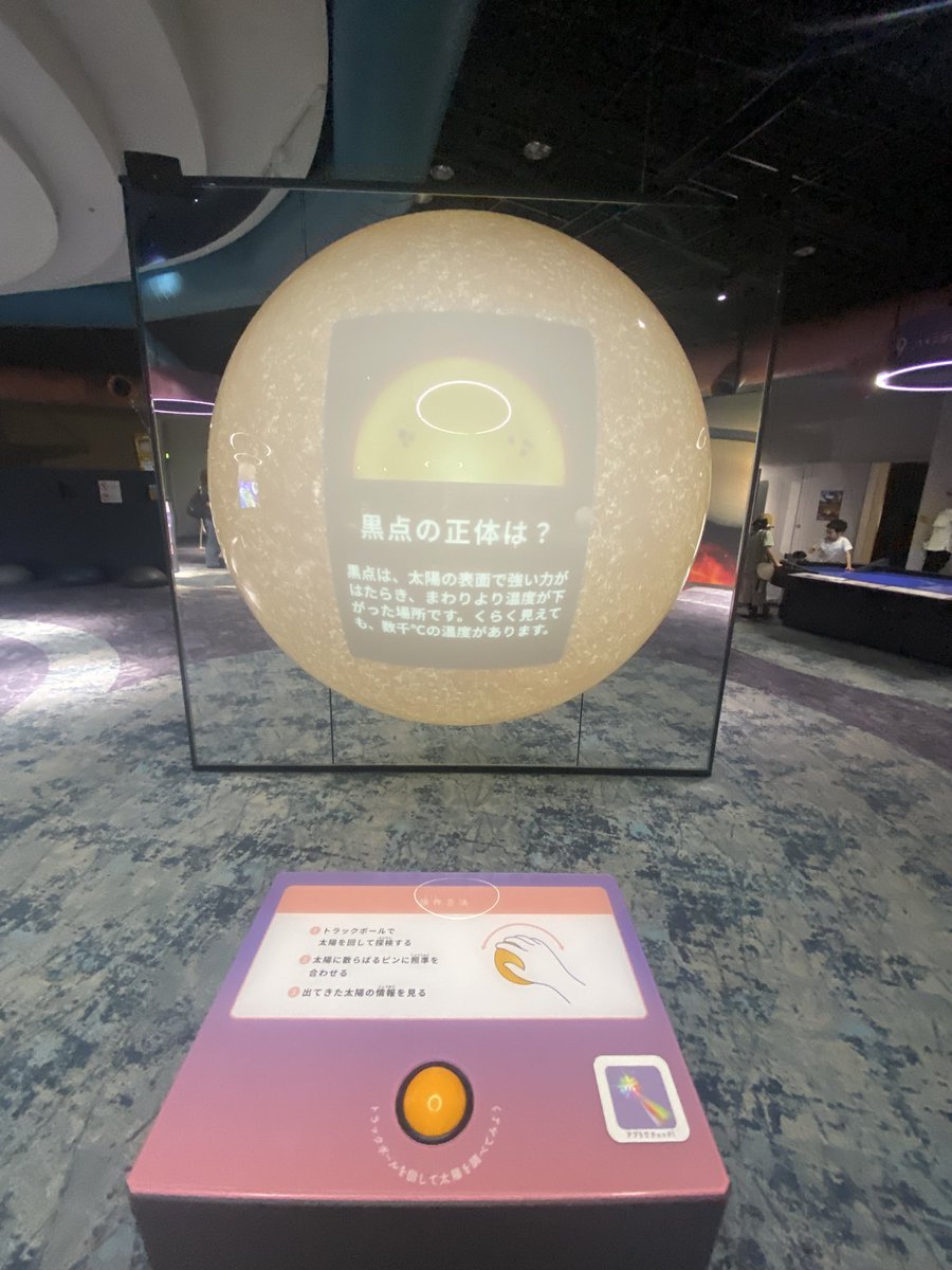 twatanabe_nh's tweet photo. 鹿児島市立科学館にも行ってきました！
ロケット発射場や桜島があるだけあって、宇宙と地質がメイン🚀🌋
人が体を動かして体験できる展示が充実していました🏃‍♂️
↓
企画展は介護やロボットなど、様々な現場で活用されている技術をスポーツと交えてゲーム感覚できました
#博物館探訪 #鹿児島市立科学館 https://t.co/PHc01KmUHk