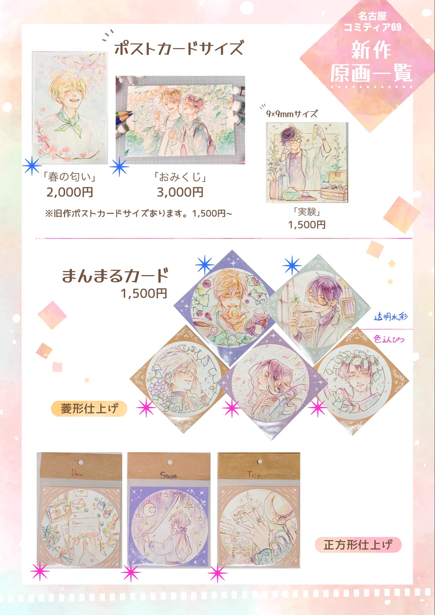 高精細複製原画 夫を味方にする方法 HRdFry2bkAA3Mjx?format=webp&