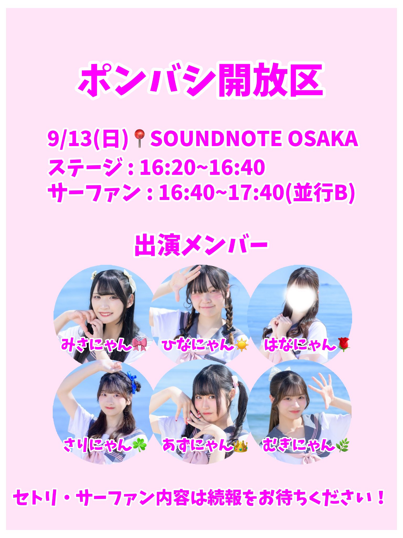 にゃん恋(アイドルコピーダンスサークル) on X: 