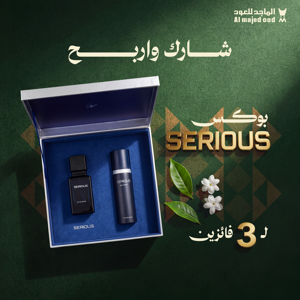 almajed4oud's tweet photo. اللي يتحمل أجواء السيريس يدخل معنا 
بوكس #سيريس لـ 3 فائزين معنا وكل اللي عليك
شاركنا في هاشتاق #الماجد_للعود من اللي بتهديه البوكس؟
كل اللي عليك تابع حسابنا | ريتويت | حمّل التطبيق 📲
وتدخل السحب العشوائي وفالك الفووووووووز 👏