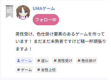 uma_tkool's tweet photo. ci-enの24時間ゲームクリエイターランキングで85位にランクインしました！
自分にはもったいないほどの順位で、本当にありがたいです。
プレイ・応援してくださった皆さん、ありがとうございます！
これからも完成に向けて頑張って制作を続けていきます！ https://t.co/BciF7mg5We