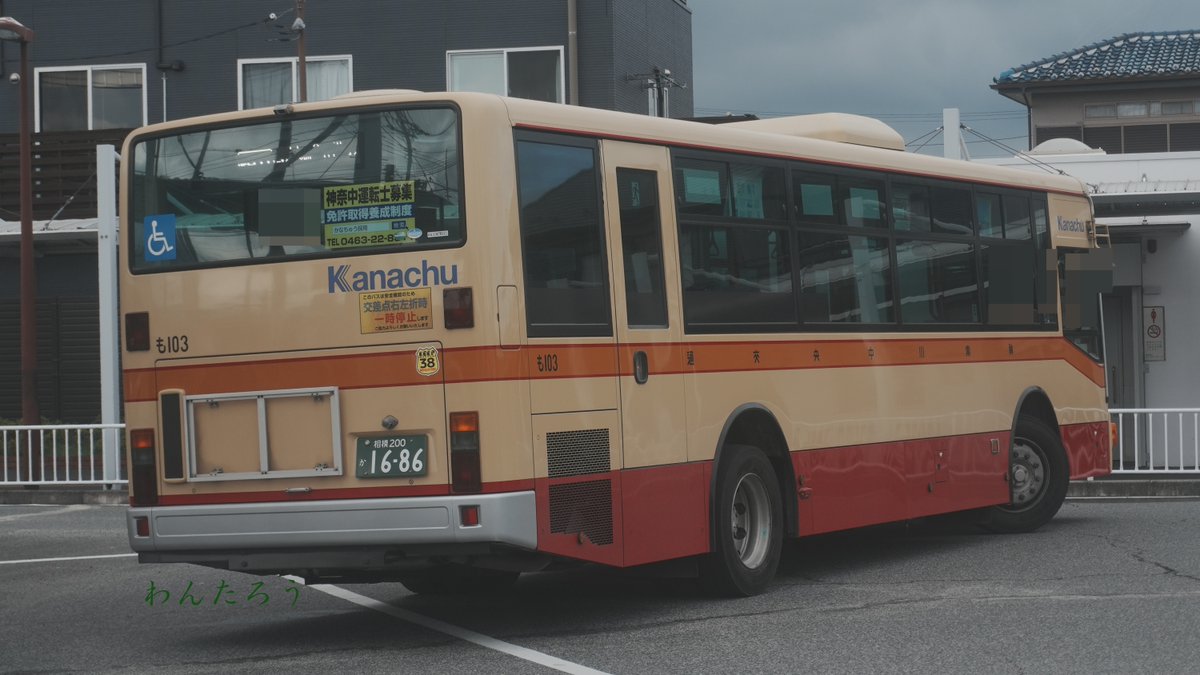 Busota_wantaro's tweet photo. も１０３、も１１４　2026/9/5
神奈中橋本の一般路線登録のQKG-代で2台だけのワンステップバス。も１０３は相１７系統、も１１４は麻０２系統で登板されていた。貸切兼用車のも５０１も来ていたそうだが、記録できず。無念・・・。
#Kanachu
#わんたろうのバス乗り https://t.co/VmOGVV0qVx