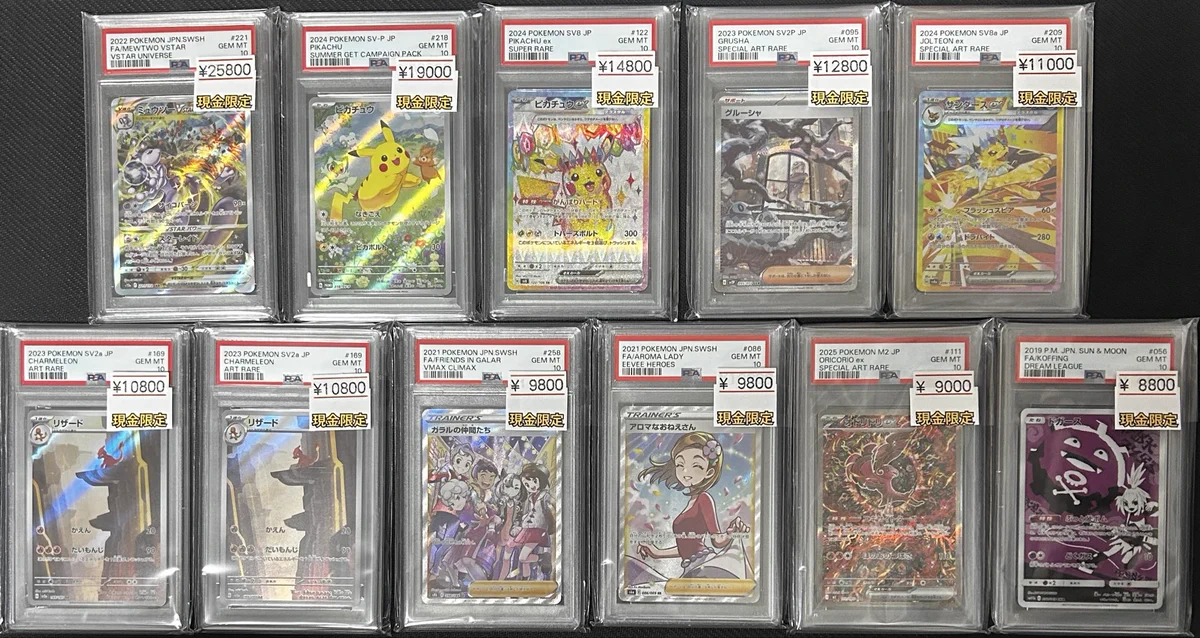 カドカーズ（瑞浪店）ポケモンカード・ワンピースカード・遊戯王カード