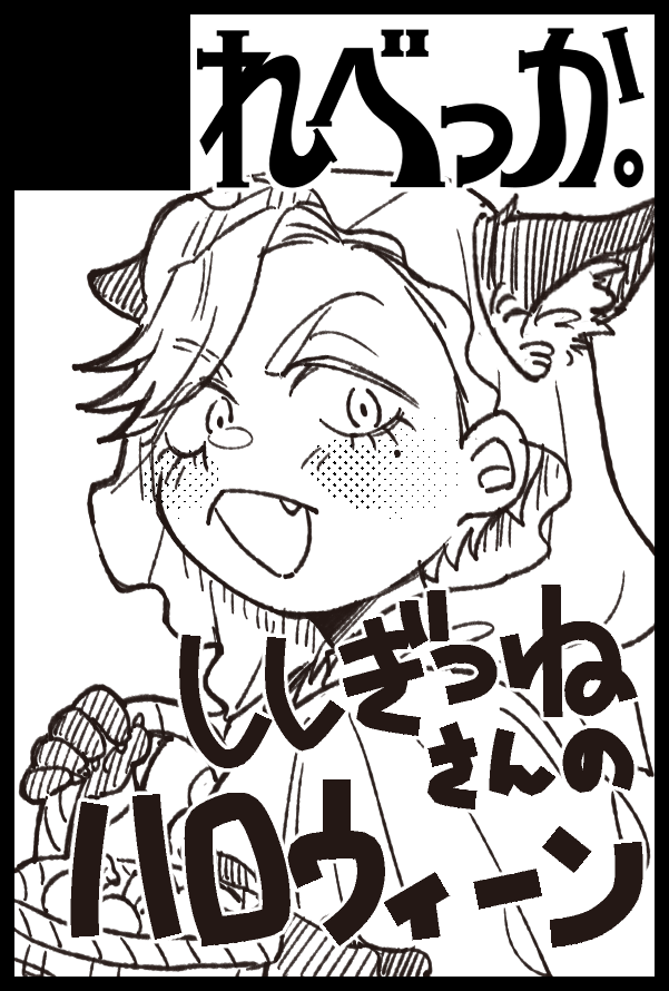 someone132_bot's tweet photo. 【サークル参加します!!】10月25日（大阪） SWEET HALLOWEEN FES 2026内 醒めし視界に愛は降る SH2026｜ https://t.co/kVTPZObV1Y 
ウッ出るｯｯｯｯ　ｵｰｻｶイクｯｯｯｯｯ https://t.co/8AwkuXlK5v