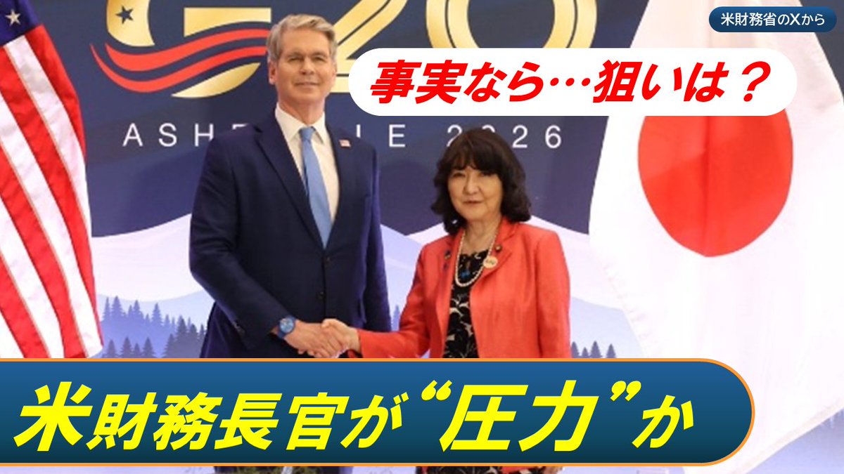scoop_BSA's tweet photo. 今夜７時 #日曜スクープ は
･#長期金利 が一時３％突破
･#ベッセント財務長官“警告”の思惑とは
･どうする#高市政権
･選出直後の#国民民主党「新代表」を直撃！
･高市政権＆#消費税減税 どう向き合う？
https://t.co/42X0bys0vX
#永濱利廣 #ジョセフ・クラフト #久江雅彦 #末延吉正 https://t.co/UP7BJL94NQ