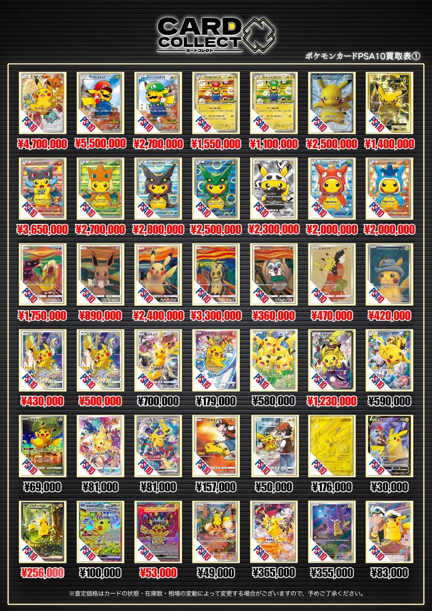 カードコレクト秋葉原【郵送買取＆通販】ポケカ PSA BOX 旧裏 on X