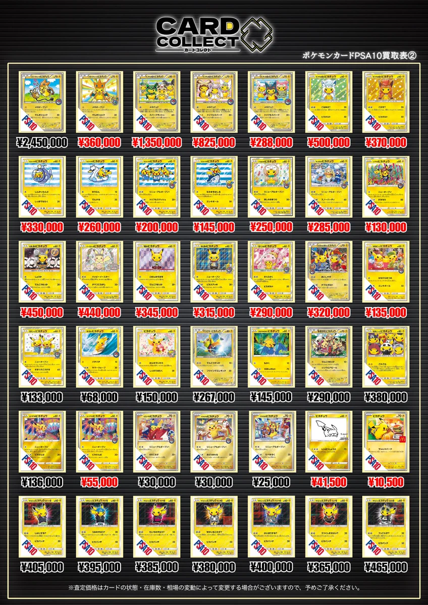 ポケカ　PSA　まとめ売り　６ カードコレクト秋葉原【郵送買取＆通販】ポケカ PSA BOX 旧裏 on X