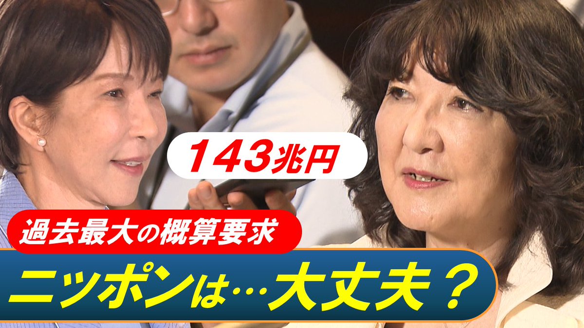 scoop_BSA's tweet photo. まもなく！夜７時 #日曜スクープ は
･#長期金利 が一時３％突破
･#ベッセント財務長官“警告”の思惑とは
･どうする#高市政権
･選出直後の#国民民主党「新代表」を直撃！
･高市政権＆#消費税減税 どう向き合う？
https://t.co/42X0bysylv
#永濱利廣 #ジョセフ・クラフト #久江雅彦 #末延吉正 https://t.co/ETpqaxyPql