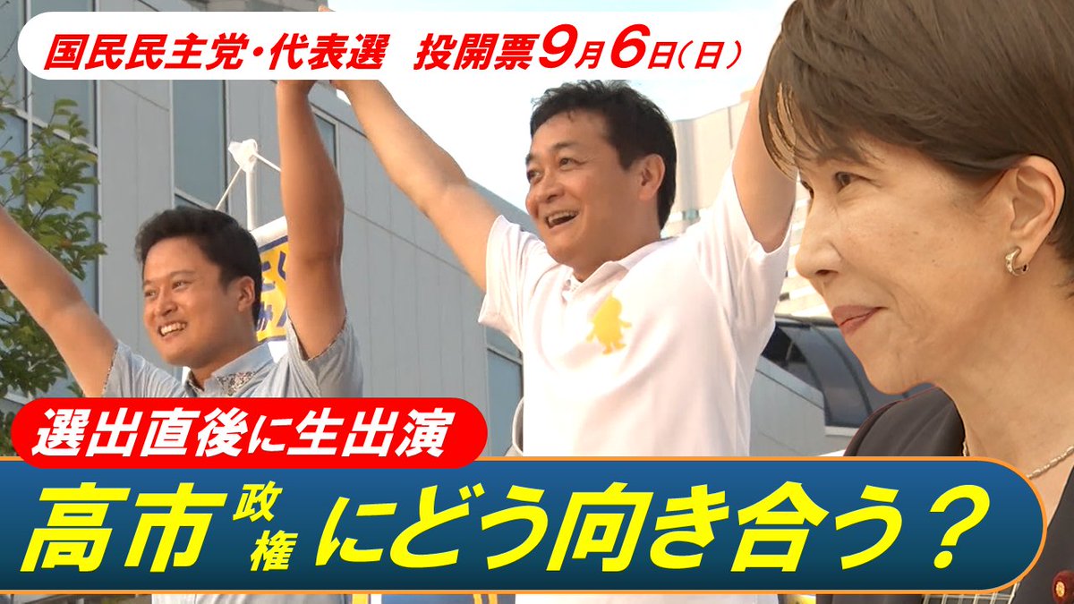 scoop_BSA's tweet photo. まもなく！夜７時 #日曜スクープ は
･#長期金利 が一時３％突破
･#ベッセント財務長官“警告”の思惑とは
･どうする#高市政権
･選出直後の#国民民主党「新代表」を直撃！
･高市政権＆#消費税減税 どう向き合う？
https://t.co/42X0bysylv
#永濱利廣 #ジョセフ・クラフト #久江雅彦 #末延吉正 https://t.co/ETpqaxyPql