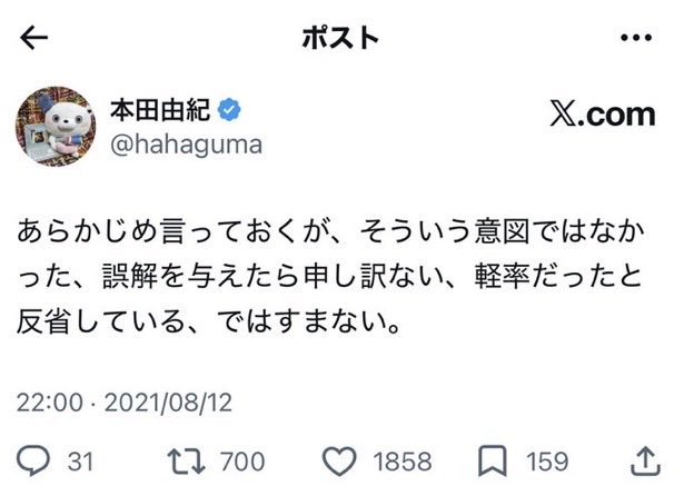 ZO496's tweet photo. @hahaguma 過去の自分と存分に戦うといいですよ。

「私が非難するのは良いが、私が非難されるのは認めない」
は通りません。 https://t.co/WpNKdaeLJU