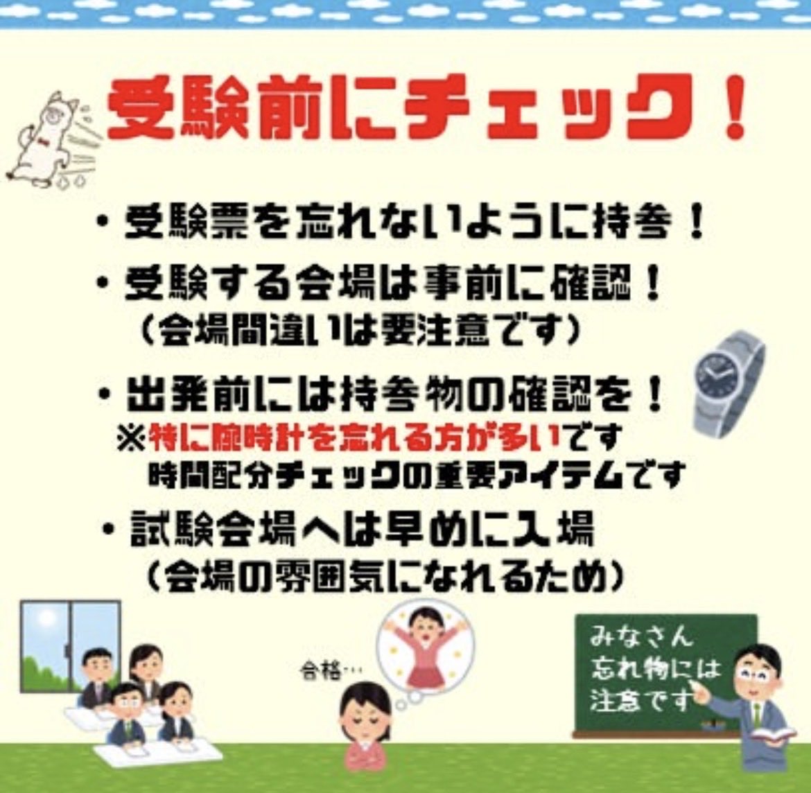 nikken_okazaki's tweet photo. こんばんは
9月6日日曜日
１級造園一次検定が実施されます！
受検される皆さま！
当日普段以上の力が発揮できる事を日建学院岡崎校スタッフ一同願っております！
頑張ってください📣
#１級造園 #日建学院　#受験生 #建設業 https://t.co/ku3hDDg9bt
