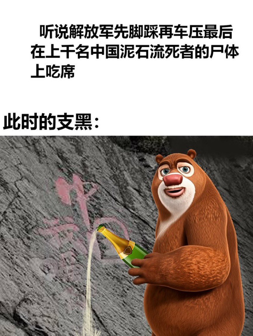 Sjz8964's tweet photo. 我也是真服了，实在忍不住了我必须来说一说：
我们的化学老师是个彻彻底底的粉红，在开学的第一节课里就开始向我们吹嘘中共了，很多难绷事我都不想评价，就说一个最近发生的吧：
尼泊尔泥石流，那个傻逼竟然在宣传中共正在努力救援民众，说尼泊尔政府做事不管😡😡😡摊上这么一个老师我也是真服了 https://t.co/i7SrxEgMtS