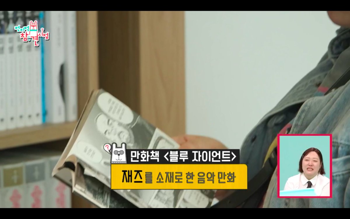 findinglamp's tweet photo. 블루 자이언트를 매일 성경처럼 읽고나간다는 준면쨩 https://t.co/EAgFq9oueV