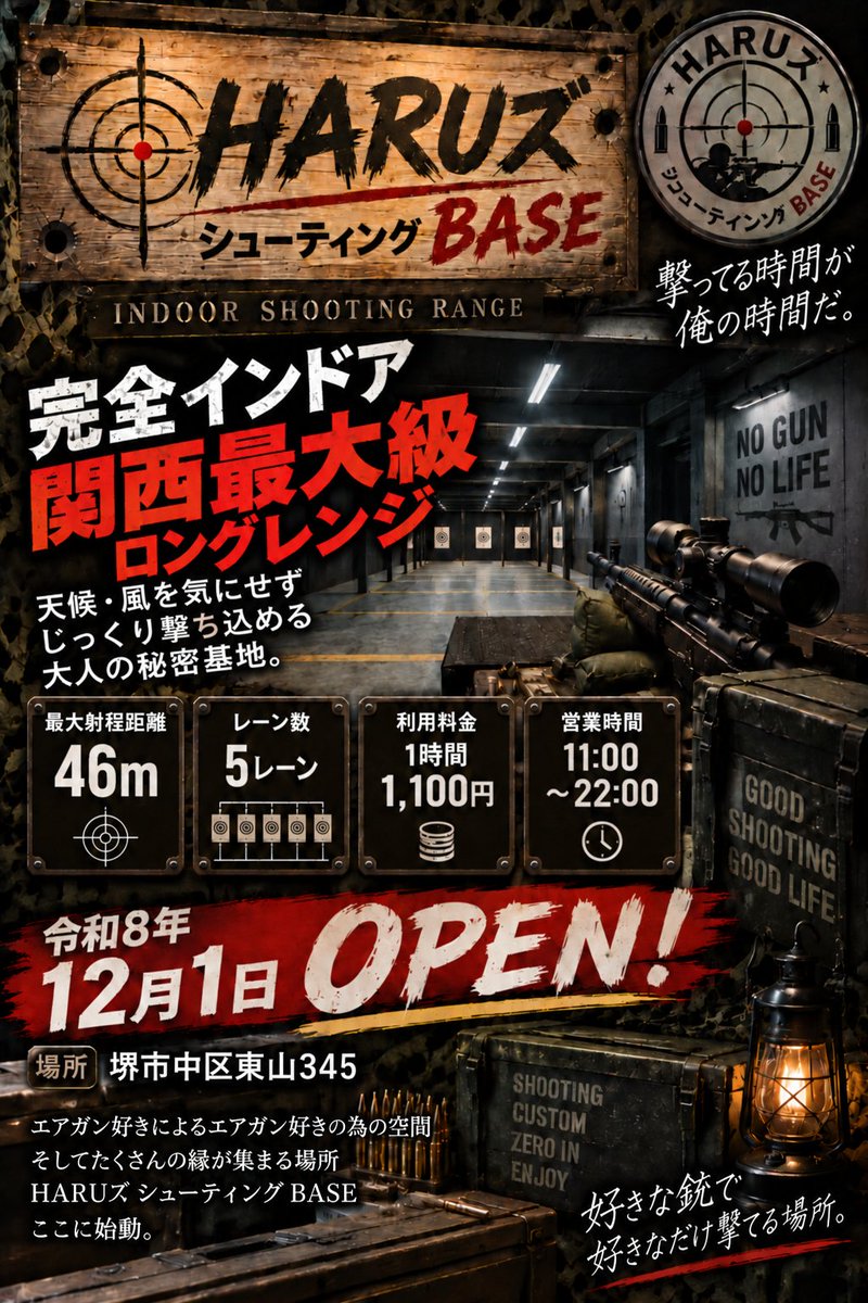 okanotosou1211's tweet photo. お待たせしました〜
堺市中区で営業予定のシューティングレンジの
チラシ第1弾がやっと完成しました😊

店名は「HARUズシューティングBASE」
まず「ハルズはオーナーの名前の一文字」を入れて
お店のコンセプトはエアガン好きが集まる秘密基地🔫
カフェ併設でゆっくりエアガン話で盛り上がってもらえる、そして人と人の縁を大切に気軽に集まれる場所と言う思いで
「BASE」と言う名を付けました。
皆さんには「ハルズ行こや」みたいな感じで気軽に遊びに来てほしいです😊